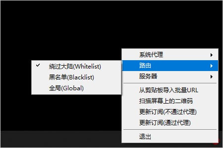 v2rayN 路由模式